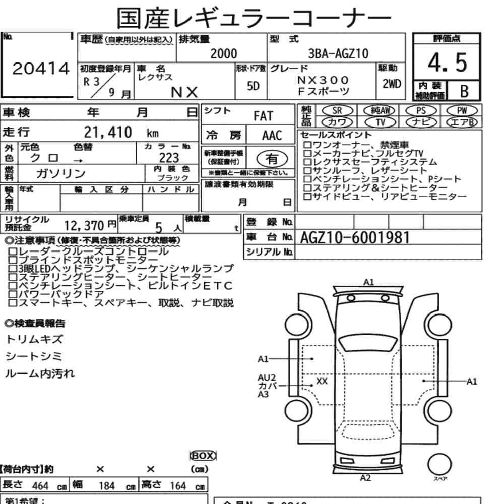 Lexus NX300 F Sport 2021