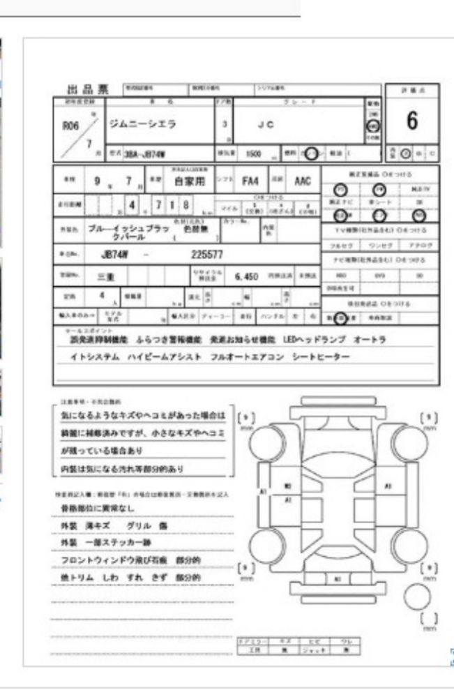 SUZUKI JIMNY SIERRA JC 2024